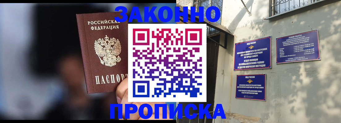 прописка паспорт в Голицыно