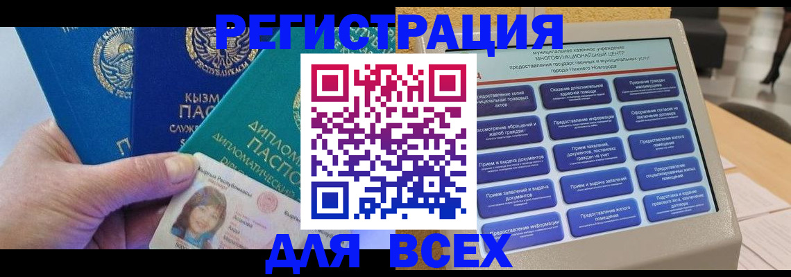 прописка ребенка в Голицыно